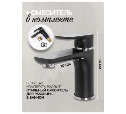 Набор для ванны 3 в 1 Hansberge H7099BC, черный/хром
