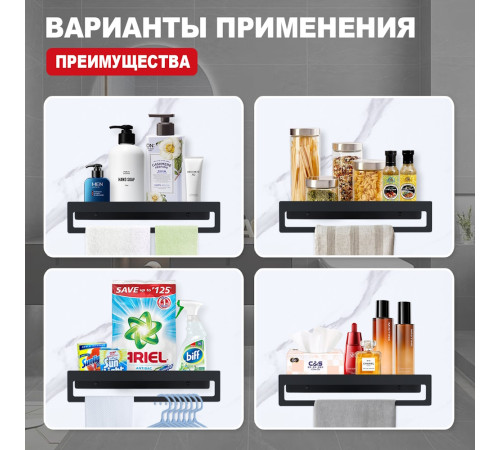Полка с держателем полотенец Raglo R340.04.06, черный