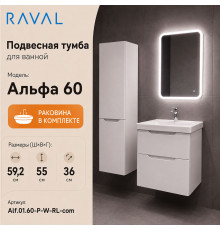 Тумба с раковиной подвесная RAVAL Альфа 60, белый