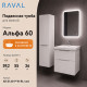 Тумба с раковиной подвесная RAVAL Альфа 60, белый