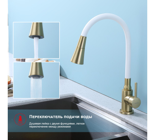 Смеситель для кухни Splenka S201.4308.03, золотой сатин