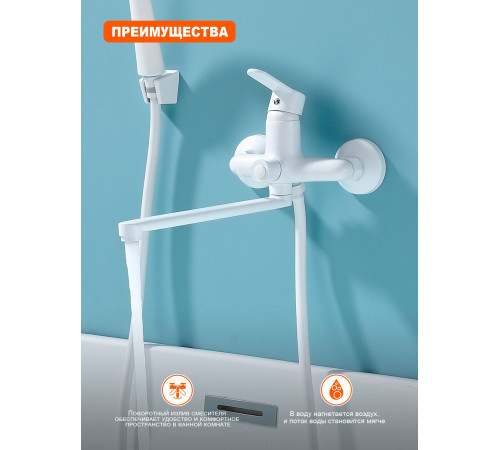 Смеситель для ванны Prohanss P64.22.08, белый
