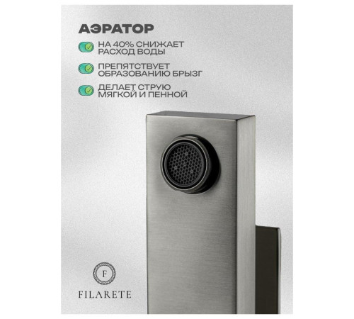 Смеситель для раковины FILARETE Fing FL5040NK, никель