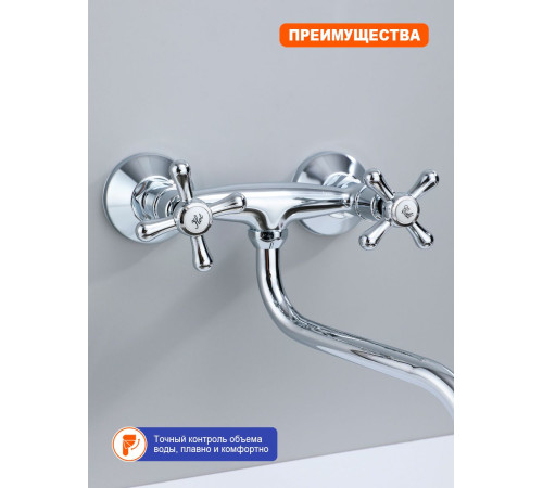 Смеситель для кухни настенный Prohanss P10.46, хром