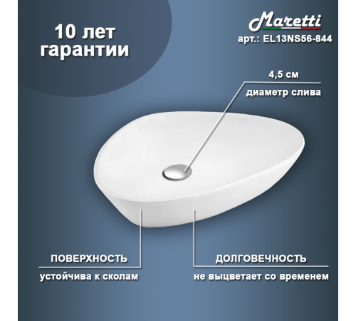 Раковина чаша Maretti EL13NS56-844, белая