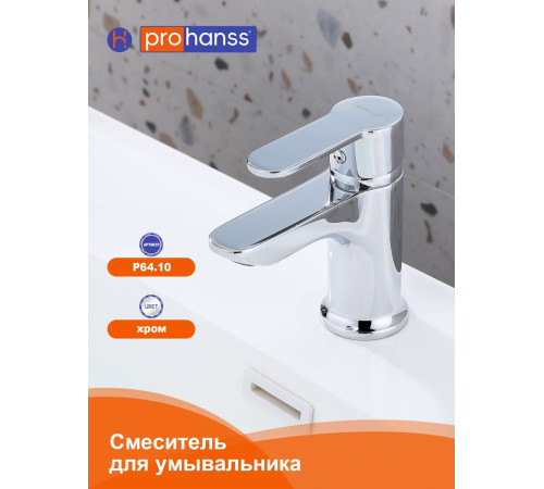 Смеситель для раковины Prohanss P64.10, хром