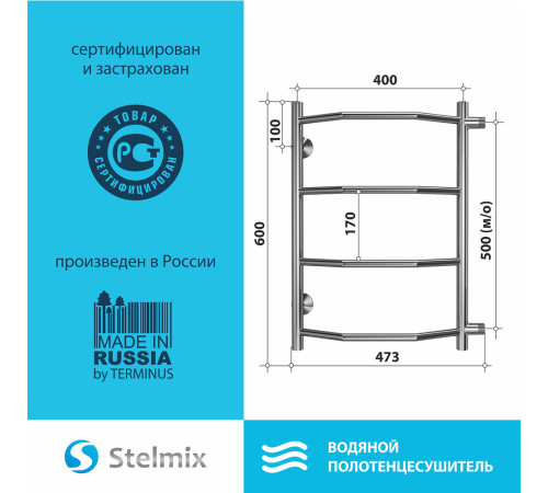 Полотенцесушитель водяной (боковое подключение) Stelmix 60x40 см, трапеция