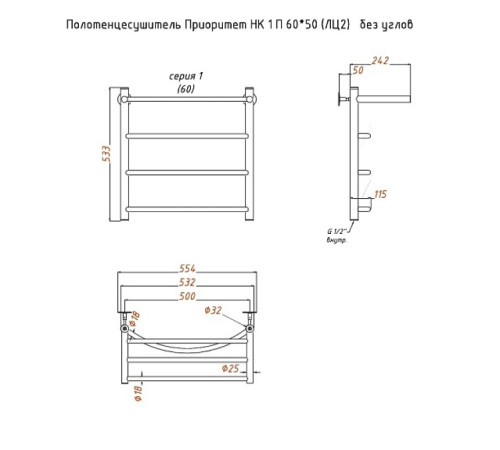 Полотенцесушитель водяной с полочкой (лесенка) Тругор Приоритет НК 1 П 60х50 см (без углов)