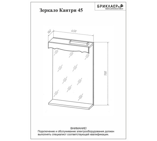 Зеркало со шкафчиком Бриклаер КАНТРИ 75S, бежевый дуб прованс
