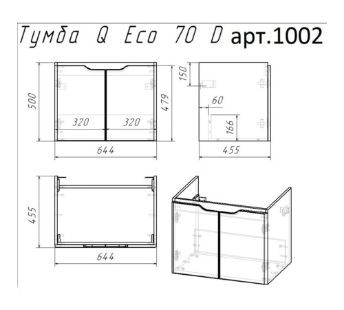 Тумба под раковину подвесная Dreja Q(D) 70 см, белый