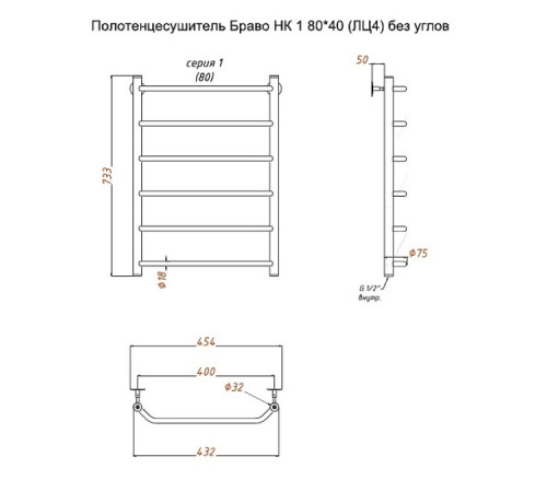 Полотенцесушитель водяной (лесенка) Тругор Браво НК 1 80х40 см (без углов)