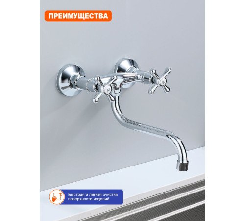 Смеситель для кухни настенный Prohanss P10.46, хром