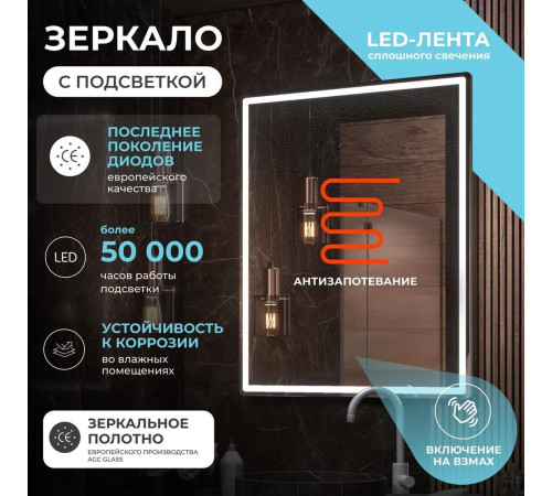 Зеркало VIGO Роберта Комфорт 800