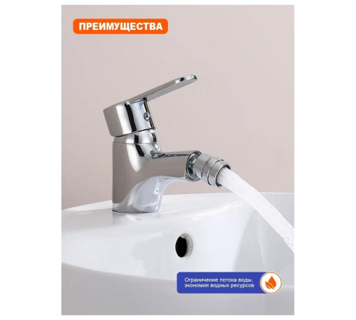 Смеситель для биде Prohanss P64.50, хром