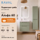 Тумба с раковиной подвесная RAVAL Альфа 60, шалфей