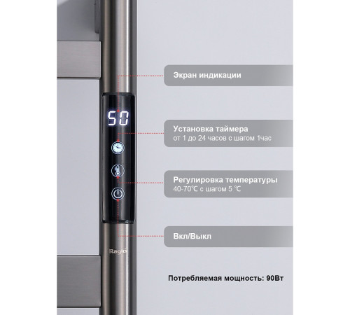 Полотенцесушитель электрический RAGLO R350.01.09 настенный сенсорный с терморегулятором, графит