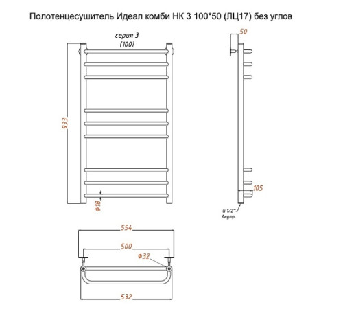 Полотенцесушитель водяной (лесенка) Тругор Идеал комби НК 3 100х50 см (без углов)