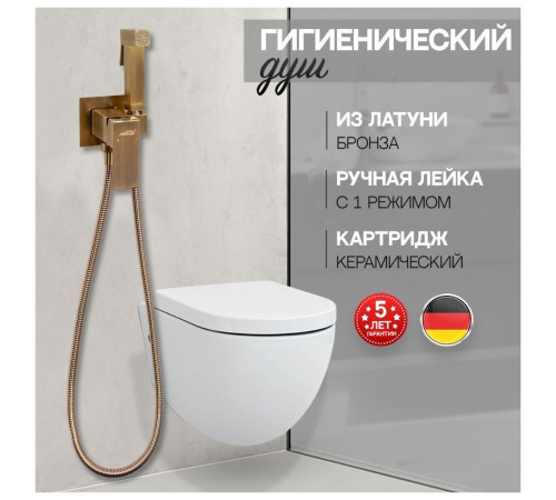 Гигиенический душ со смесителем встраиваемый Hansberge H3077BR, бронза