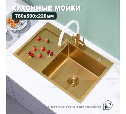 Кухонная мойка Splenka S704.7850.03, золотой сатин