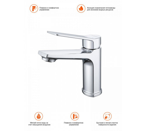 Смеситель для раковины Prohanss P66.10, хром