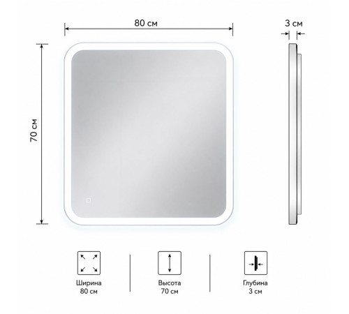 Зеркало RAVAL Призма Prz.02.800x700/W/RL, 80 см