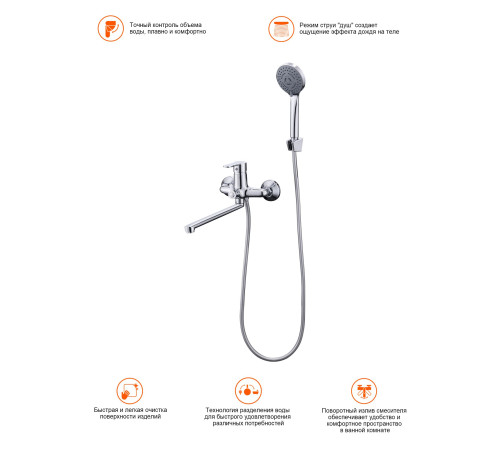 Смеситель для ванны Prohanss P64.22, хром