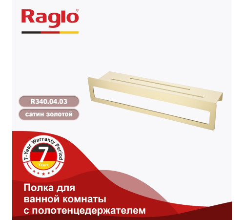 Полка с держателем полотенец Raglo R340.04.03, золотой сатин