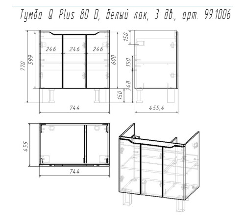 Тумба с раковиной подвесная Dreja Q Plus (D) 80 см, белый