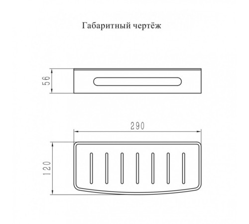 Полка Grocenberg AC0080CR, хром