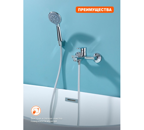 Смеситель для ванны Prohanss P64.30, хром