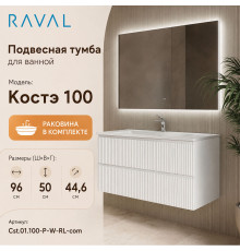 Тумба с раковиной подвесная RAVAL Костэ 100, белый