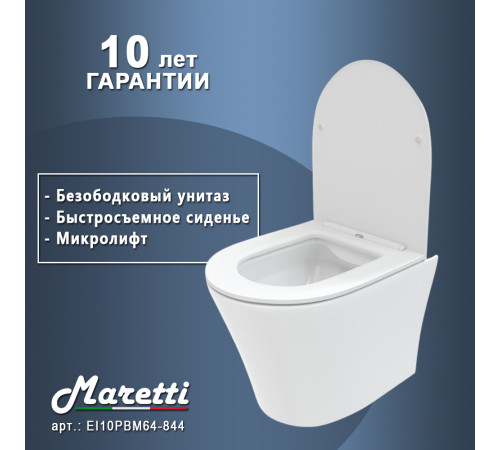 Унитаз подвесной Maretti Элио безободковый с микролифтом, EL10PBM64-844, белый
