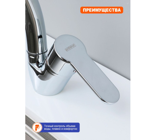 Смеситель для кухни Prohanss P64.41, хром
