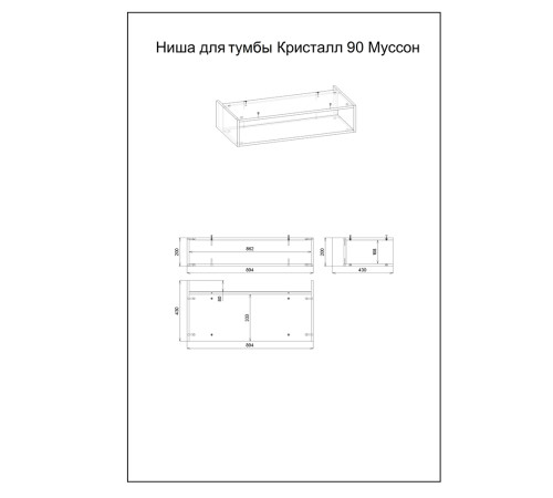 Комплект мебели для ванной Бриклаер КРИСТАЛЛ 90ZB, белый/дуб бунратти