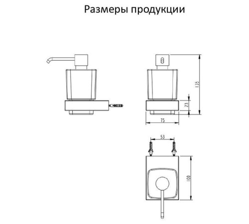 Дозатор жидкого мыла Grocenberg AC0028CR, хром