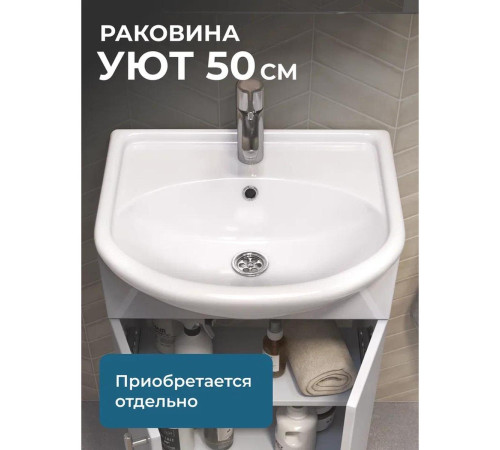 Тумба под раковину напольная VIGO Турин 224, 50 см