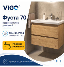 Тумба с раковиной подвесная VIGO Фуста 451 дуб золотой-com, 70 см