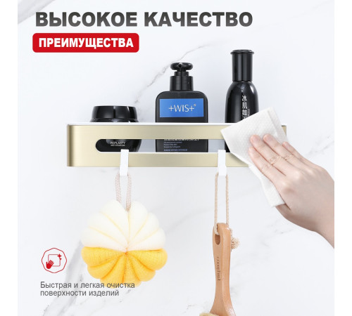 Полка для ванной комнаты Raglo R340.02.03, золотой сатин