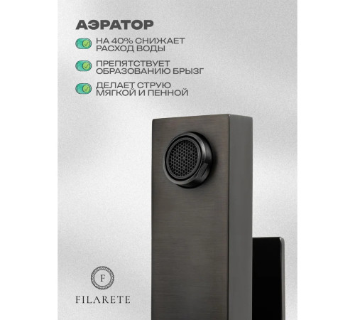 Смеситель для раковины высокий FILARETE Fing FL6040BG, графит