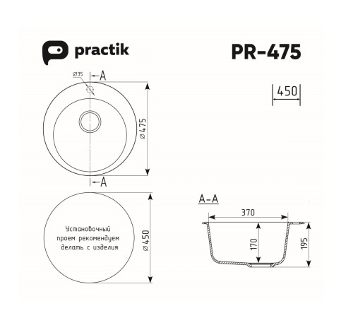 Кухонная мойка Practik PR-M-475-003 (без сифона), светло-серый