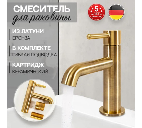 Смеситель для раковины Hansberge H1031BR, бронза
