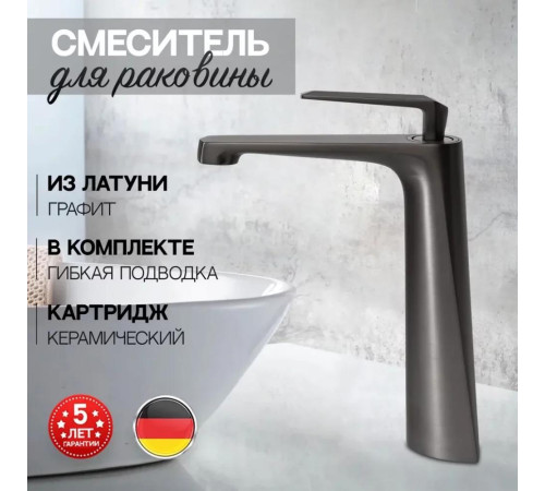 Смеситель для раковины высокий Hansberge H2068BG, графит