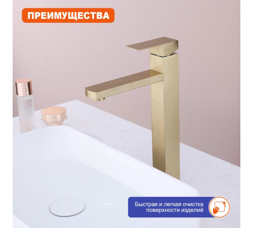 Смеситель для раковины высокий Prohanss P30.15.03, золотой сатин