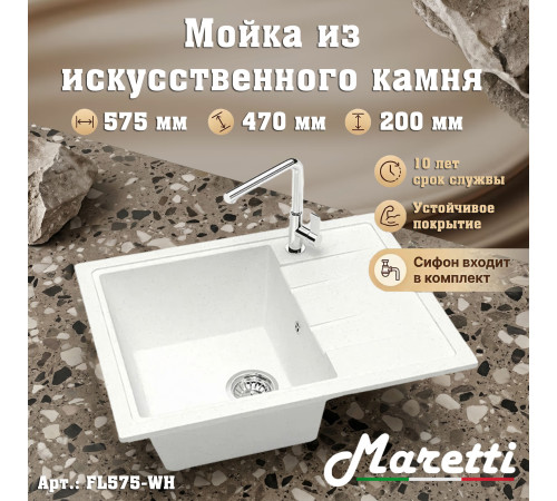 Кухонная мойка Maretti Китчен FL575-WH, белый