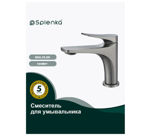 Смеситель для раковины Splenka S54.10.09, графит