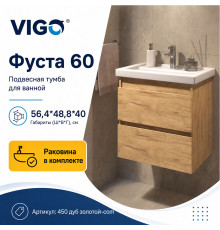Тумба с раковиной подвесная VIGO Фуста 450 дуб золотой-com, 60 см