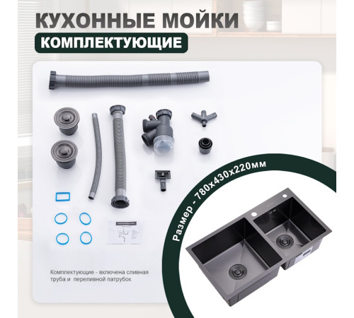 Кухонная мойка Splenka S706.7843.09, графит