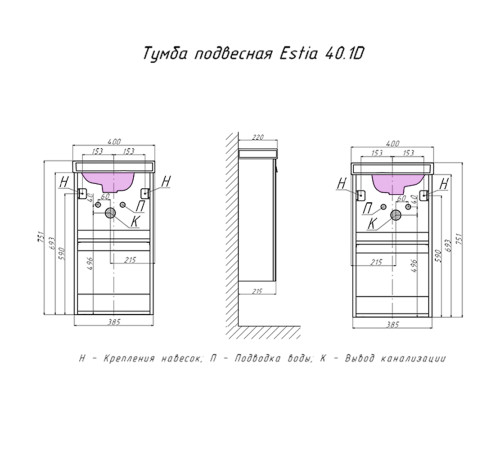 Тумба с раковиной подвесная Velvex Estea tp.EST.MOD.40.1D, 40 см