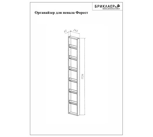Органайзер для пенала Бриклаер Форест 24,6 см, дуб золотой