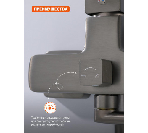 Смеситель для ванны Prohanss P60.22.09, графит
